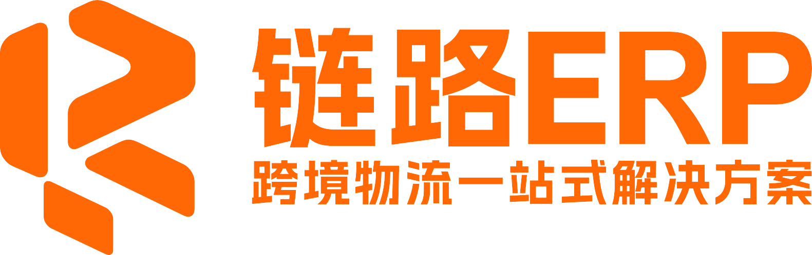 链路国际快递物流系统.好用的国际物流,首选深圳市链路科技有限公司Linkroad软件